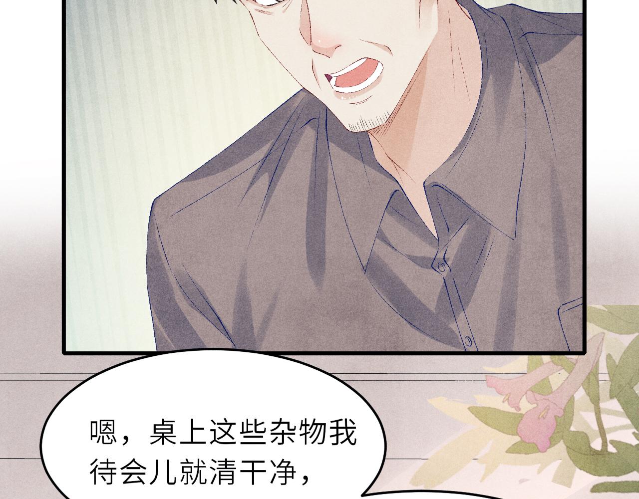 第86话 师哥你昨晚去哪了？53