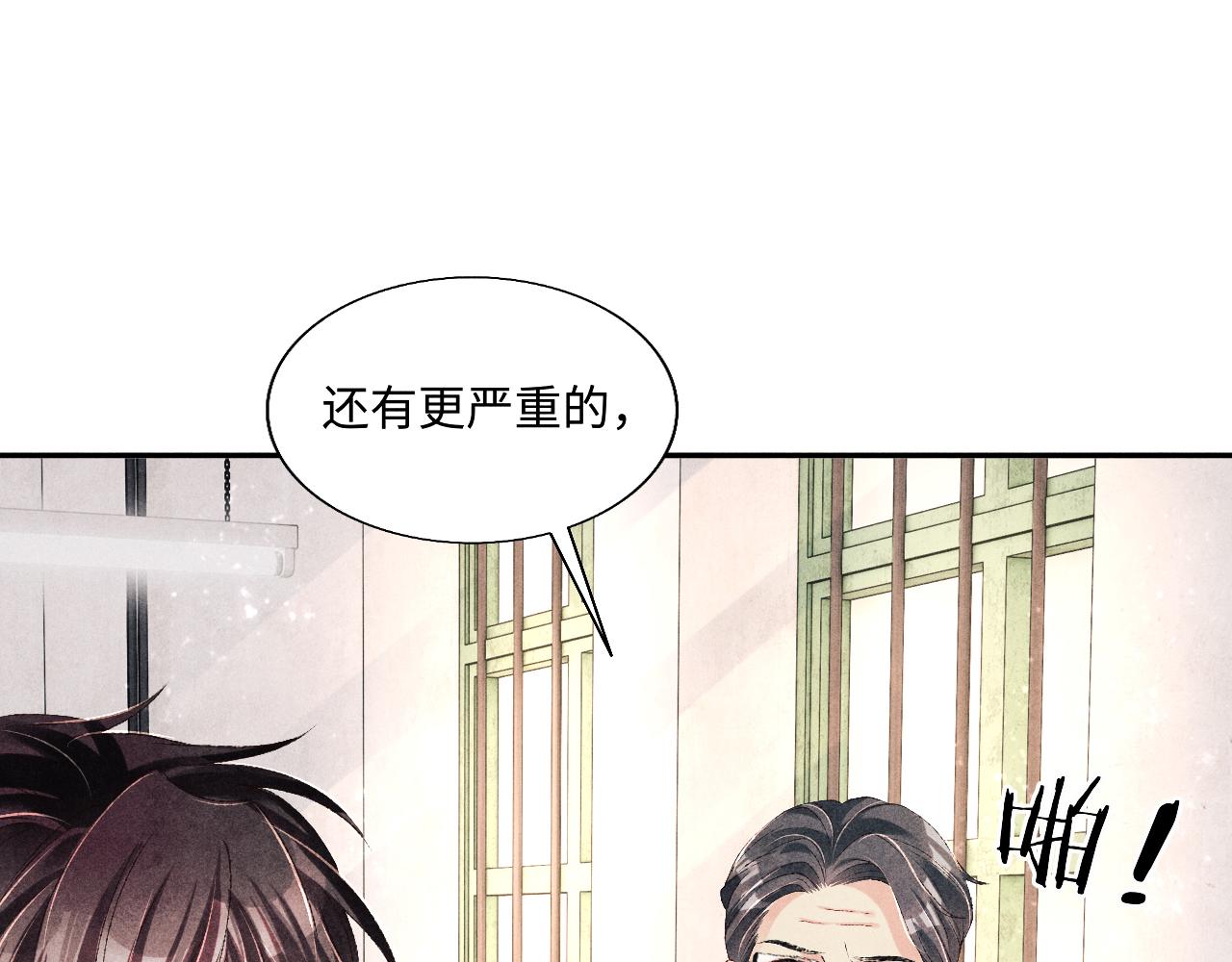 第81话 师哥我会乖乖的30