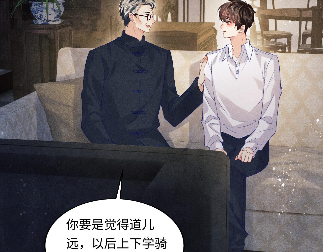 第115话 求关爱9