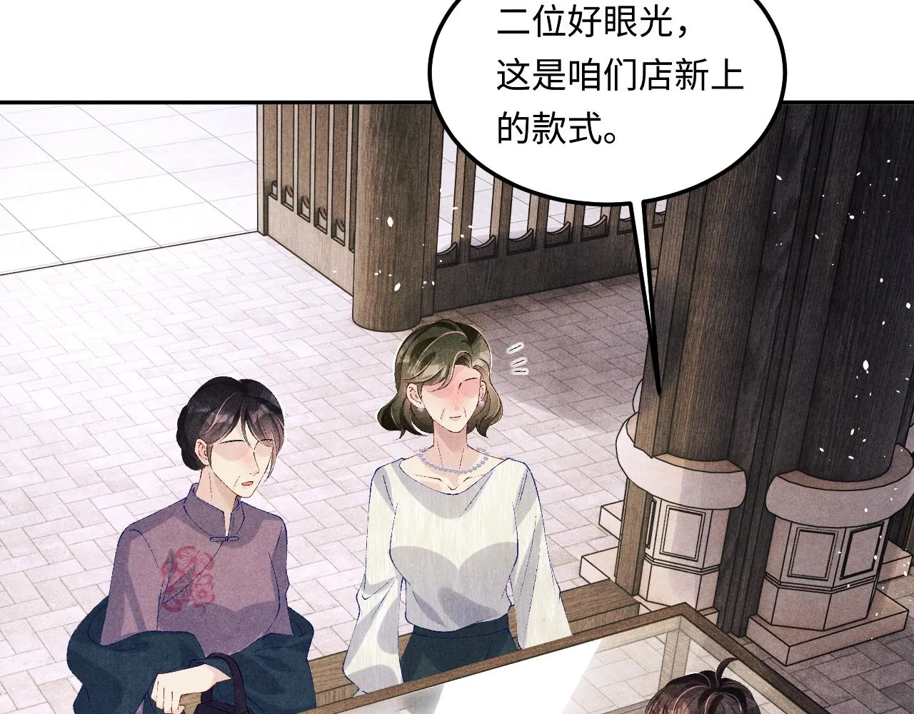 第155话 认真搞事业的珍珠22