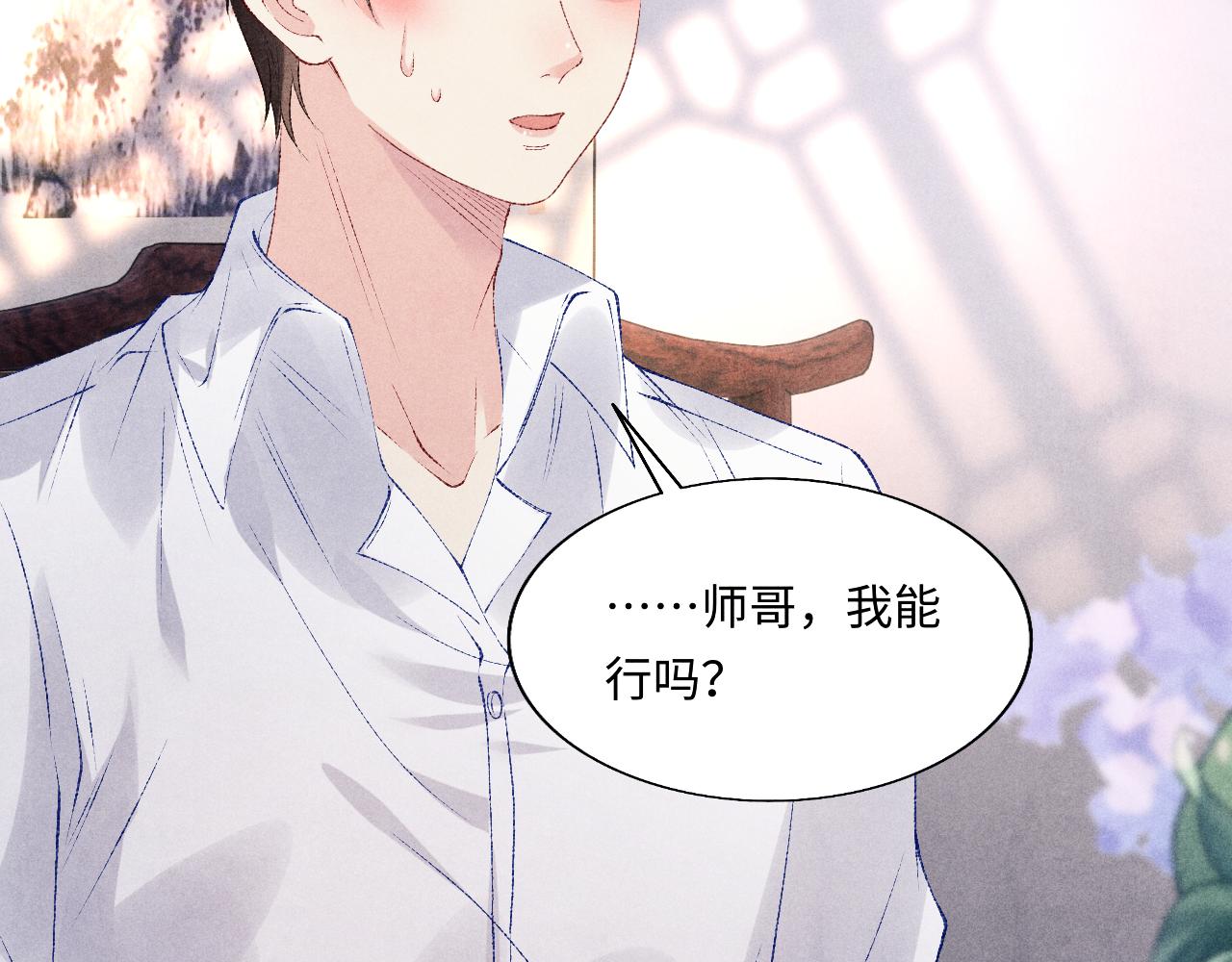 第99话 一起出差54