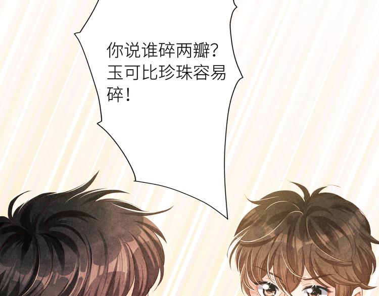 第17话 丁汉白为珍珠打抱不平21