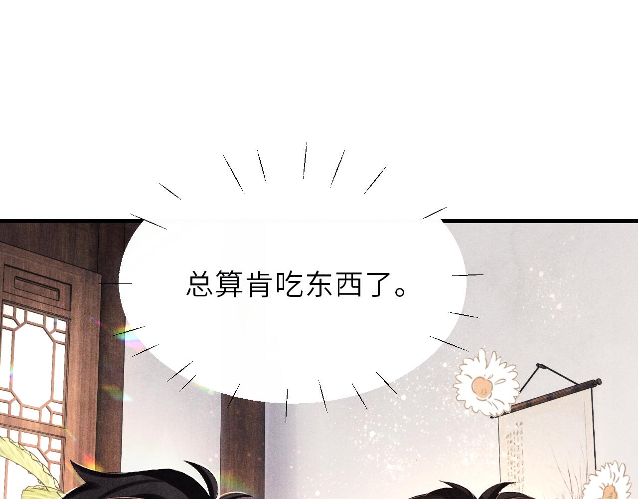 第90话 珍珠做了什么惹得师哥害羞25