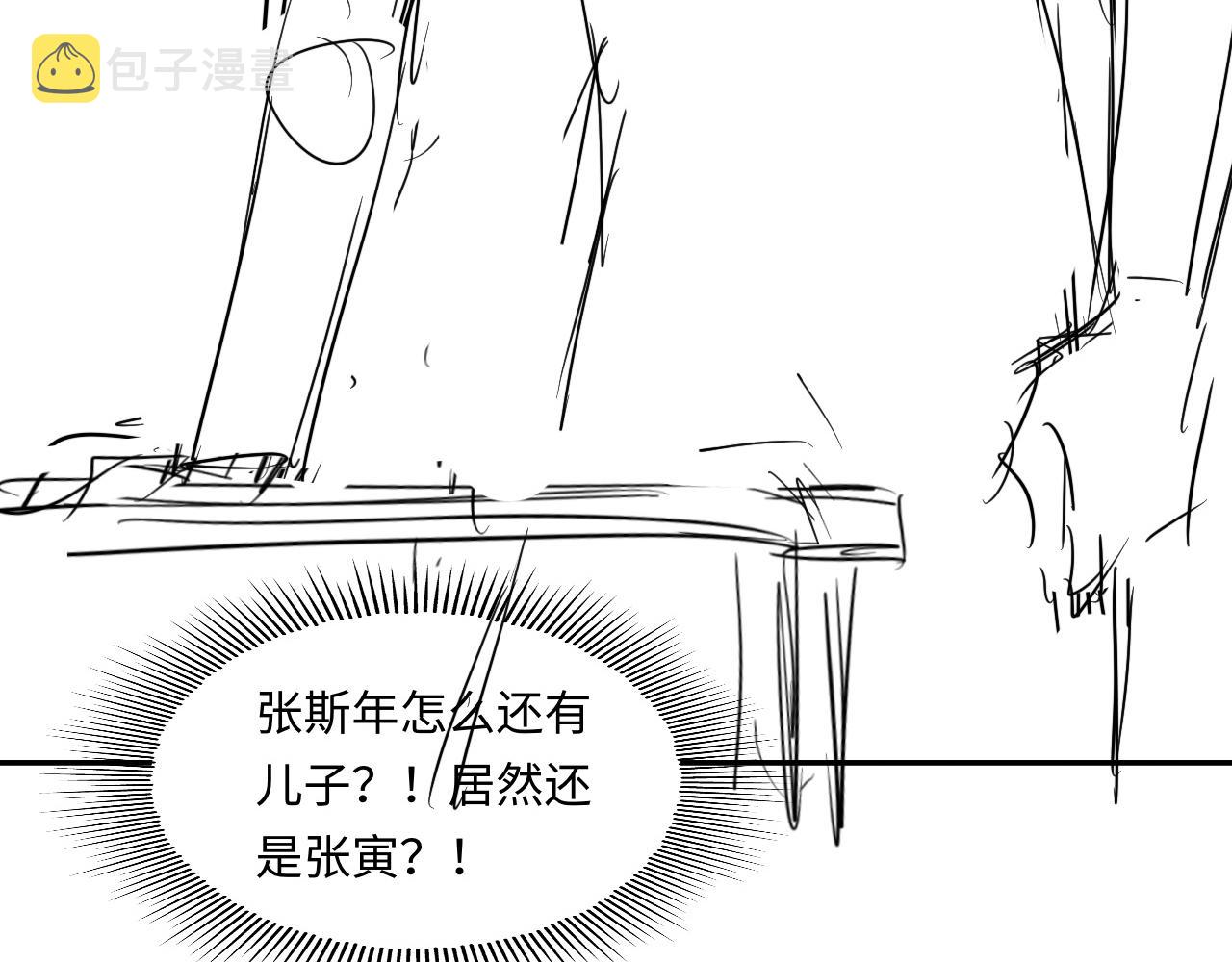 第84话 晚上我陪你？82