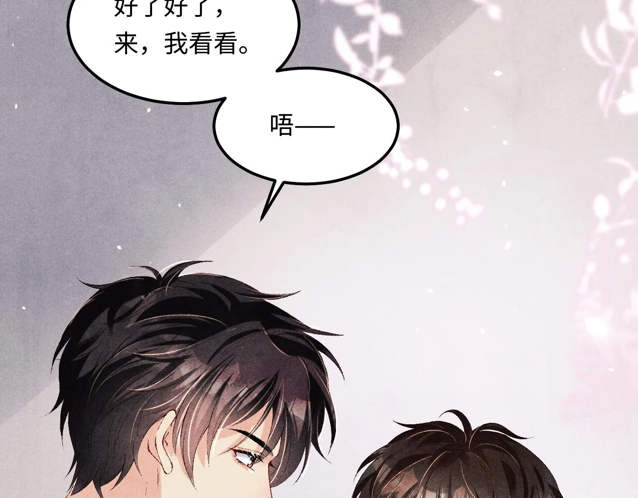 第162话 师哥我是不是破相了？86