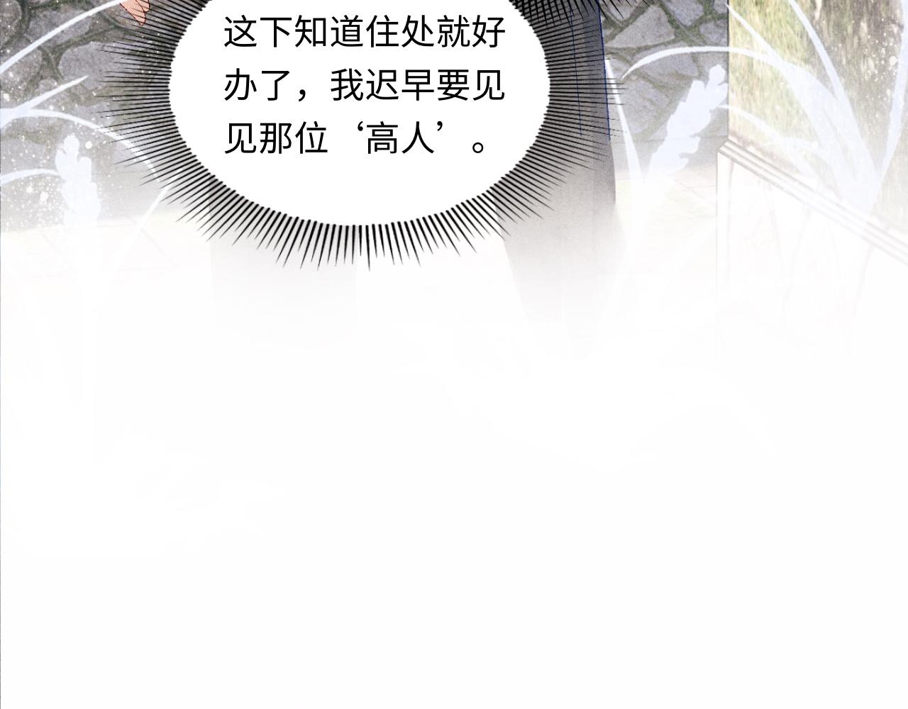 第83话 丁汉白跟踪梁师父73