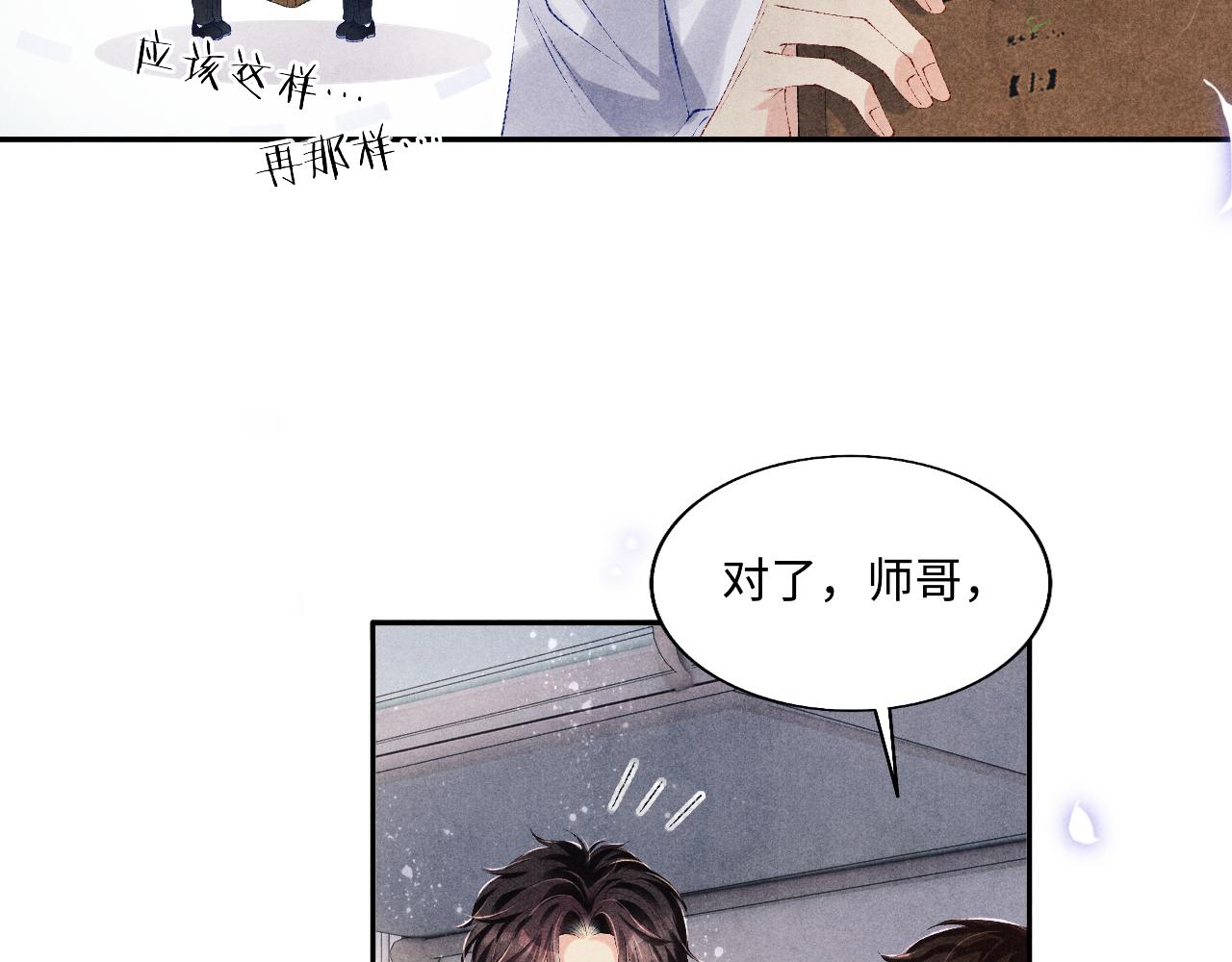 第101话 你离近点闻闻？62