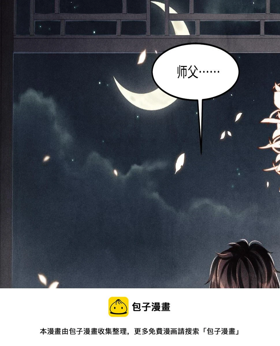 第147话 善待我徒，不胜感激99