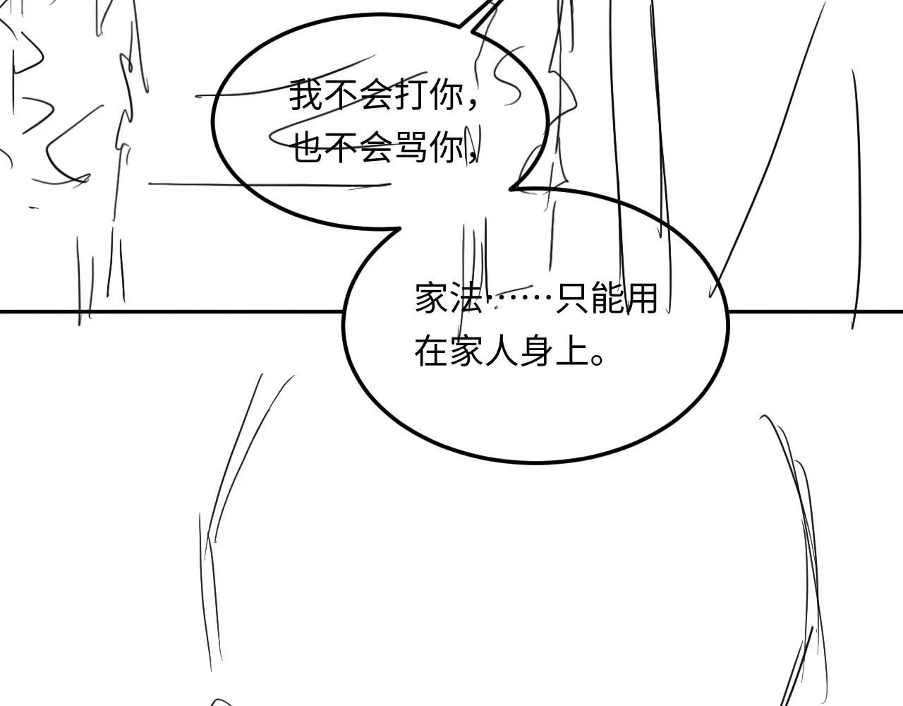 第170话 丁可愈出言挑衅珍珠98