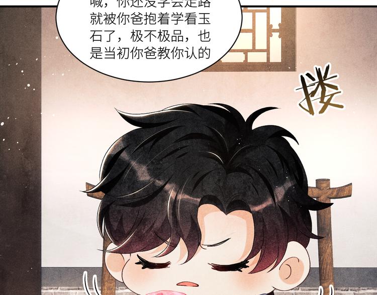第15话 丁汉白老婆被毁容？72