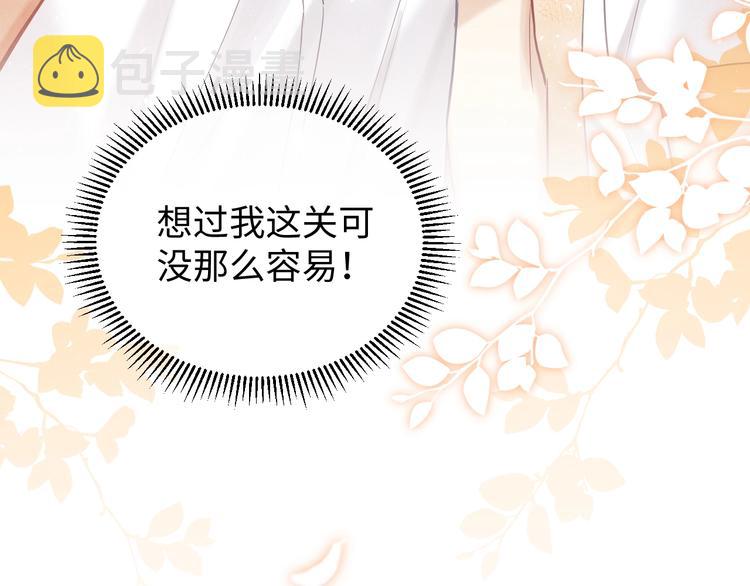 第3话 作弄与考验98