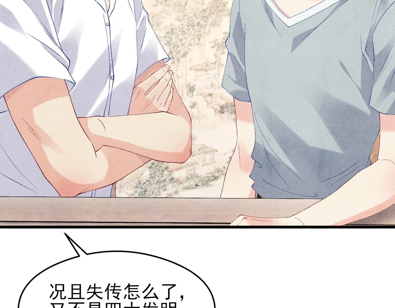 第42话 师哥教解题77