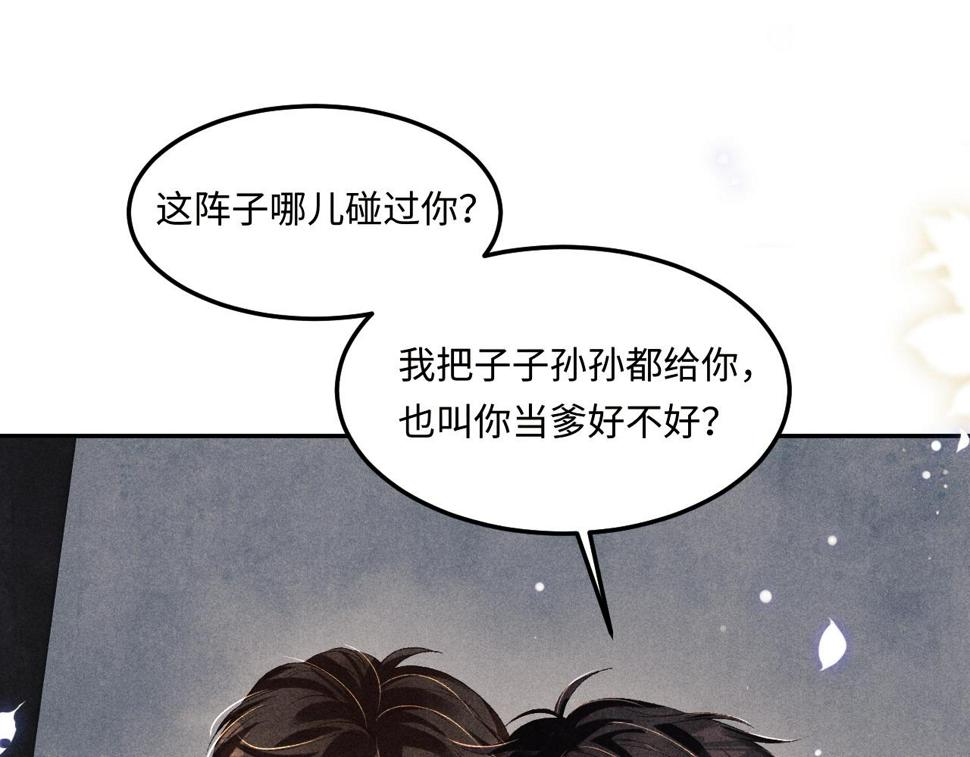 第152话 都给你好不好…20