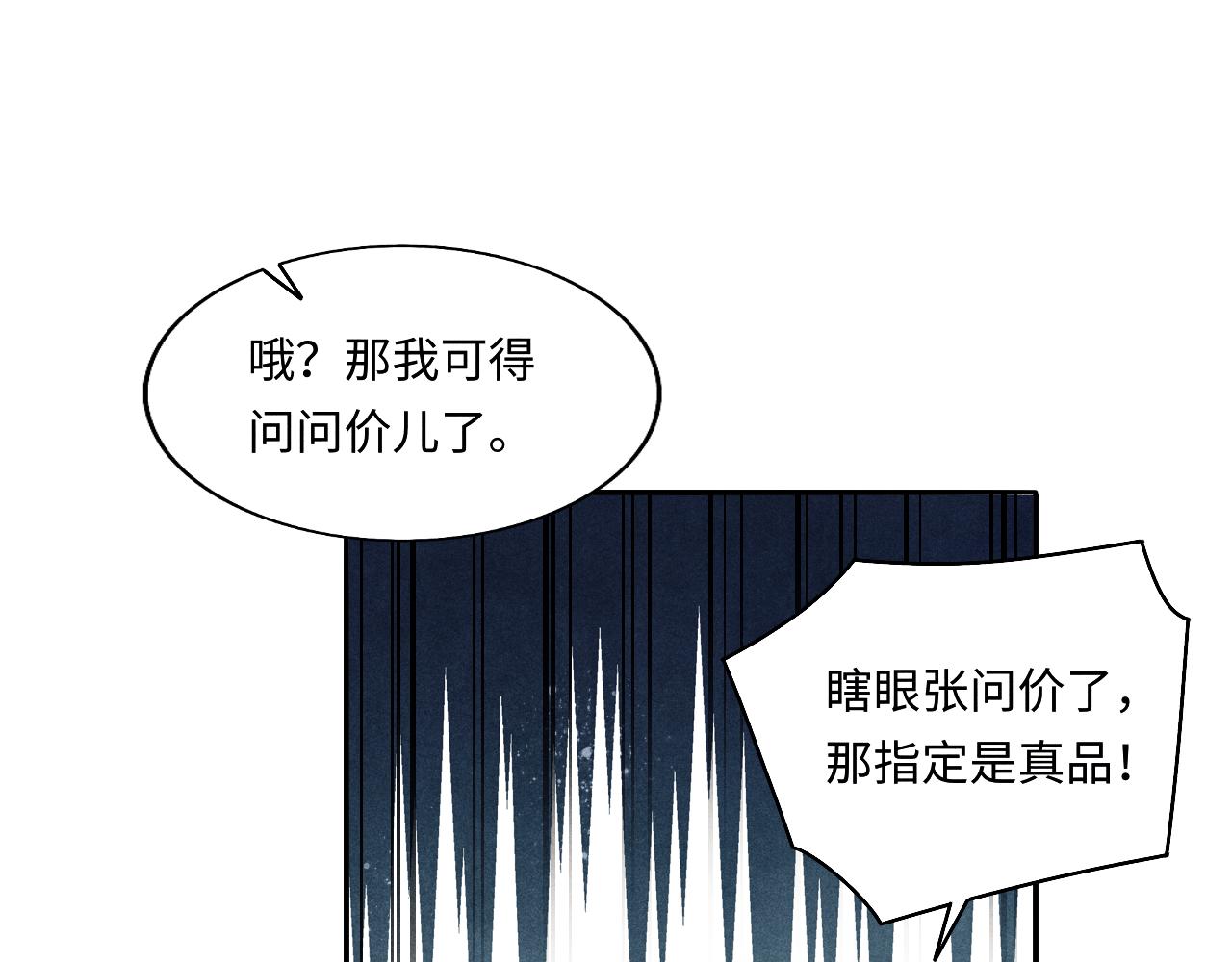 第124话 为玉销记造势72