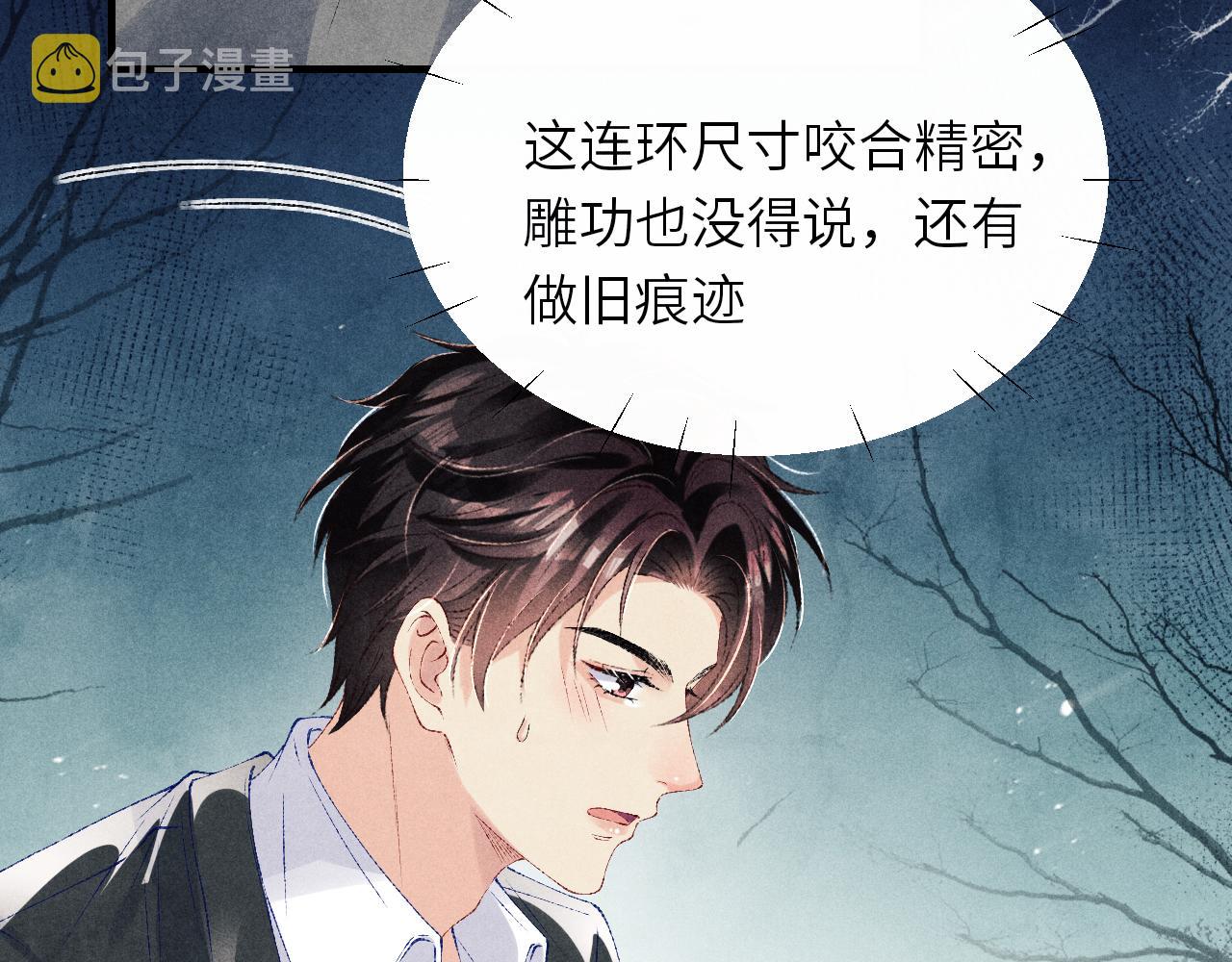 第84话 晚上我陪你？53