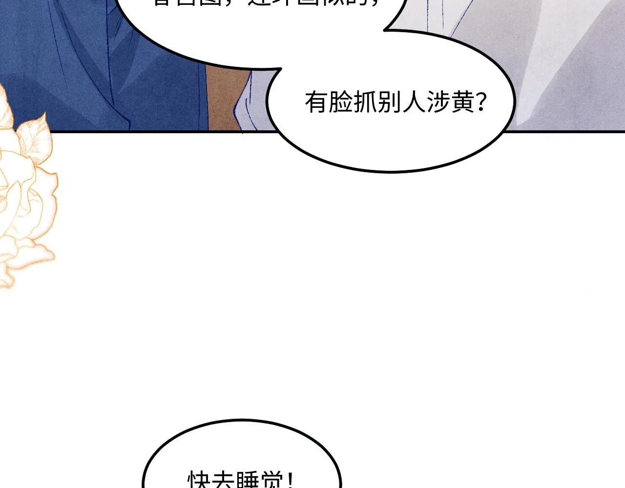 第157话 丁汉白贼喊捉贼64