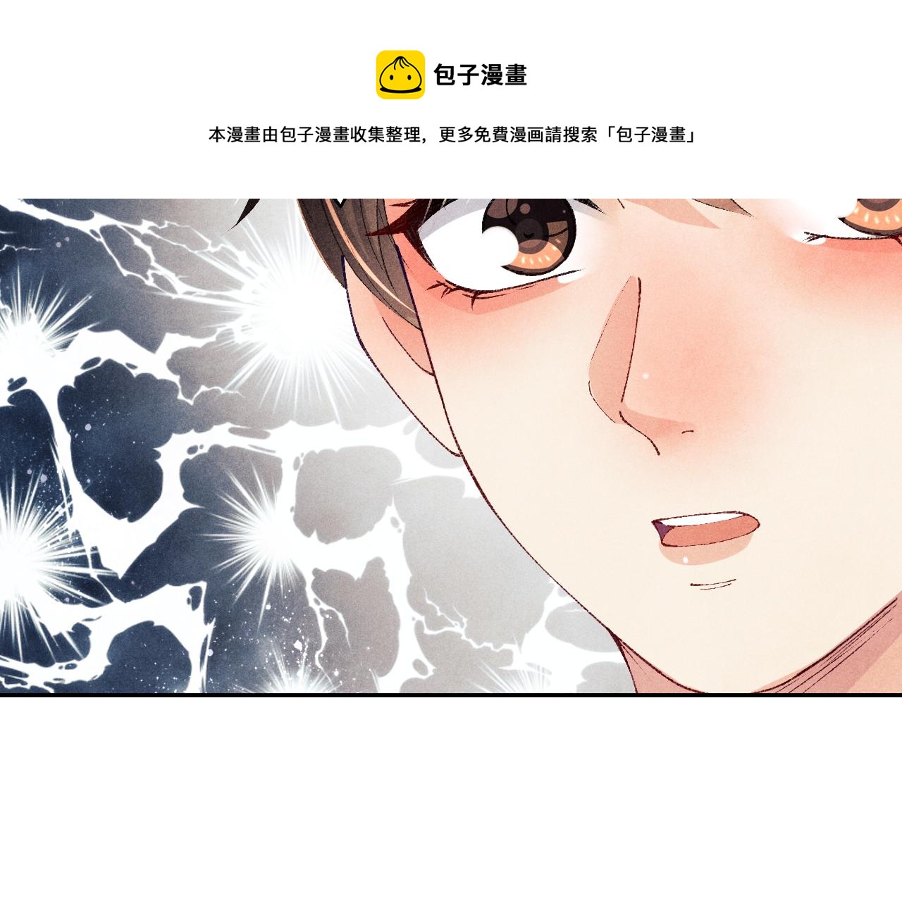 第131话 丁汉白出车祸了？！49