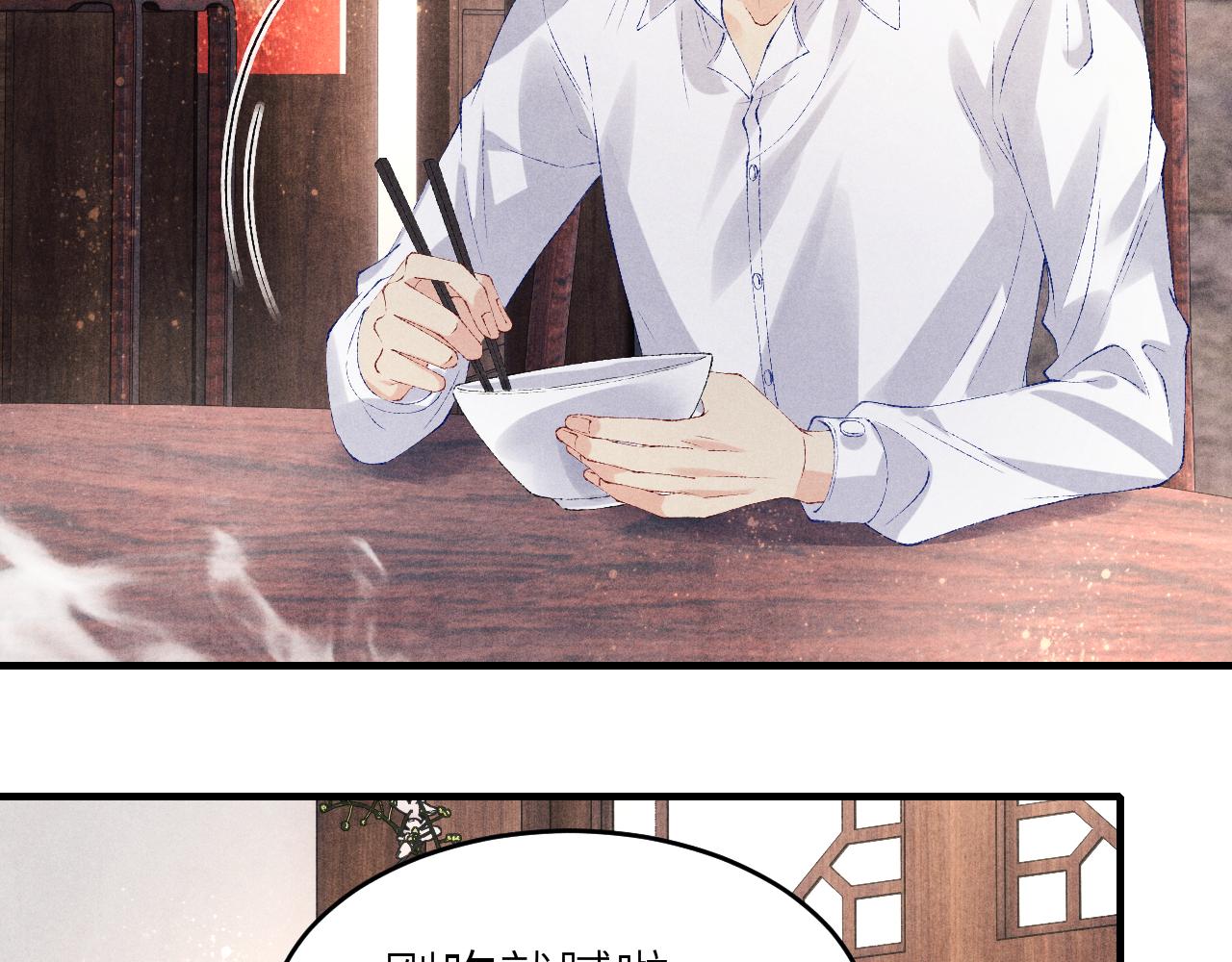 第90话 珍珠做了什么惹得师哥害羞9