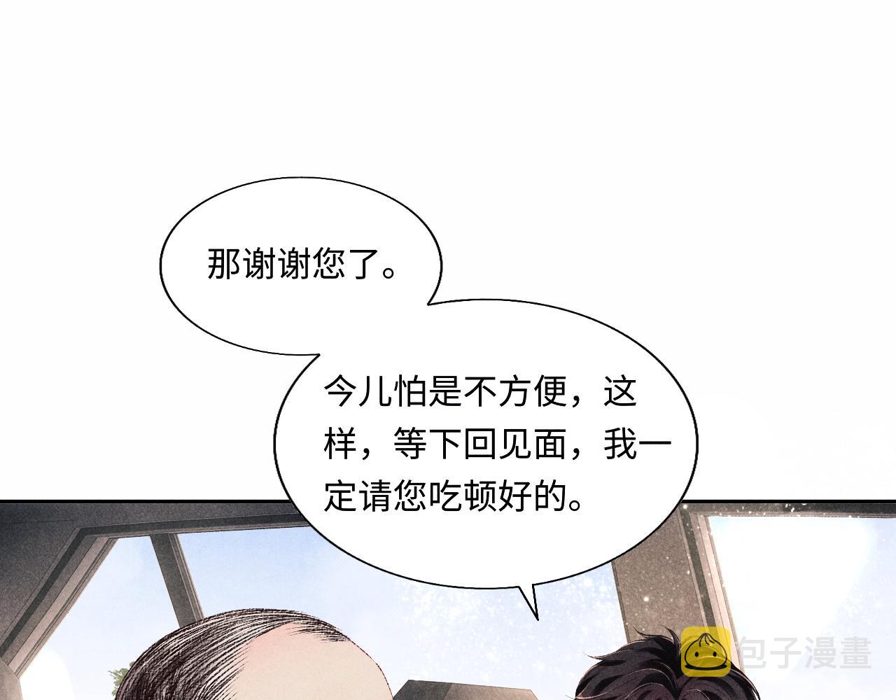 第83话 丁汉白跟踪梁师父60