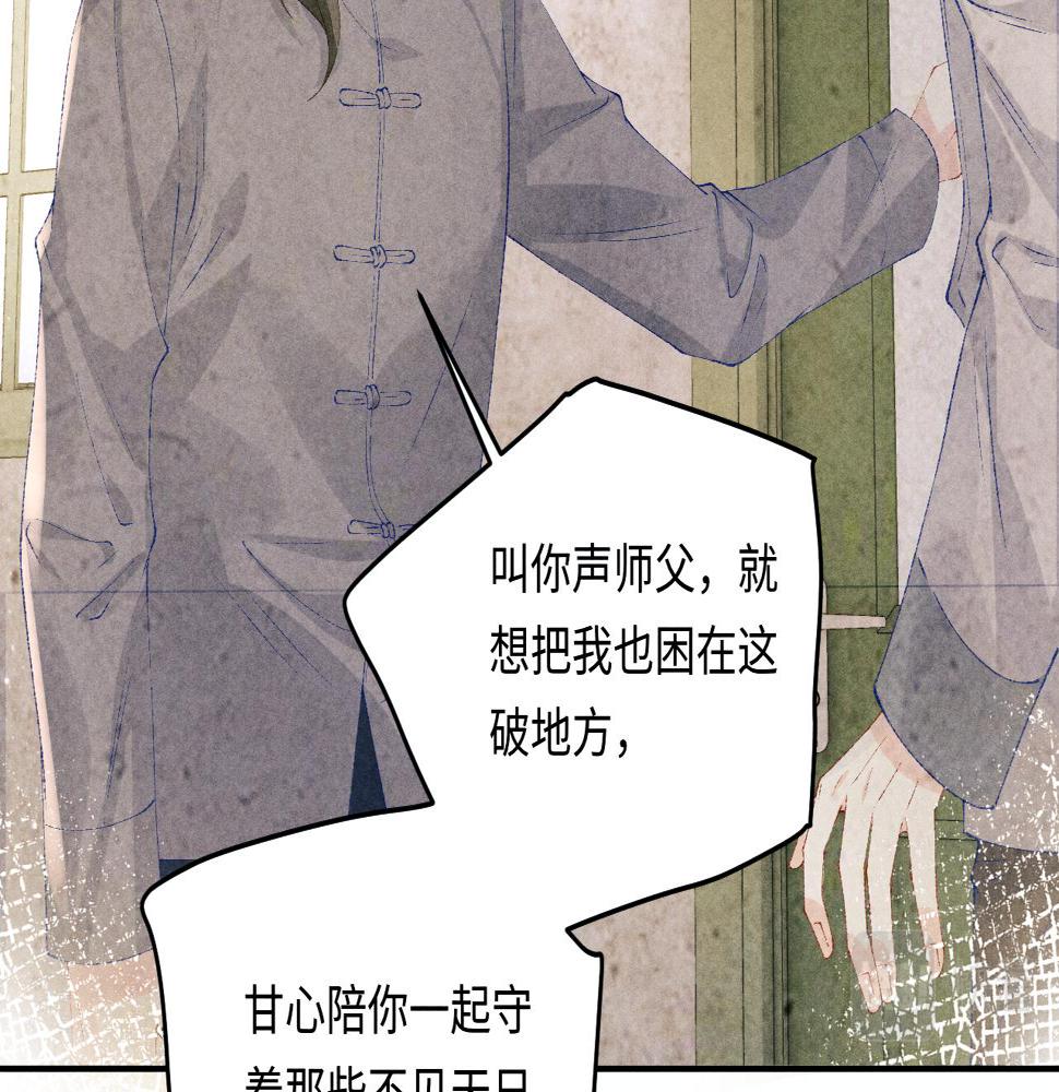 第144话 不嫌弃你脚脏13
