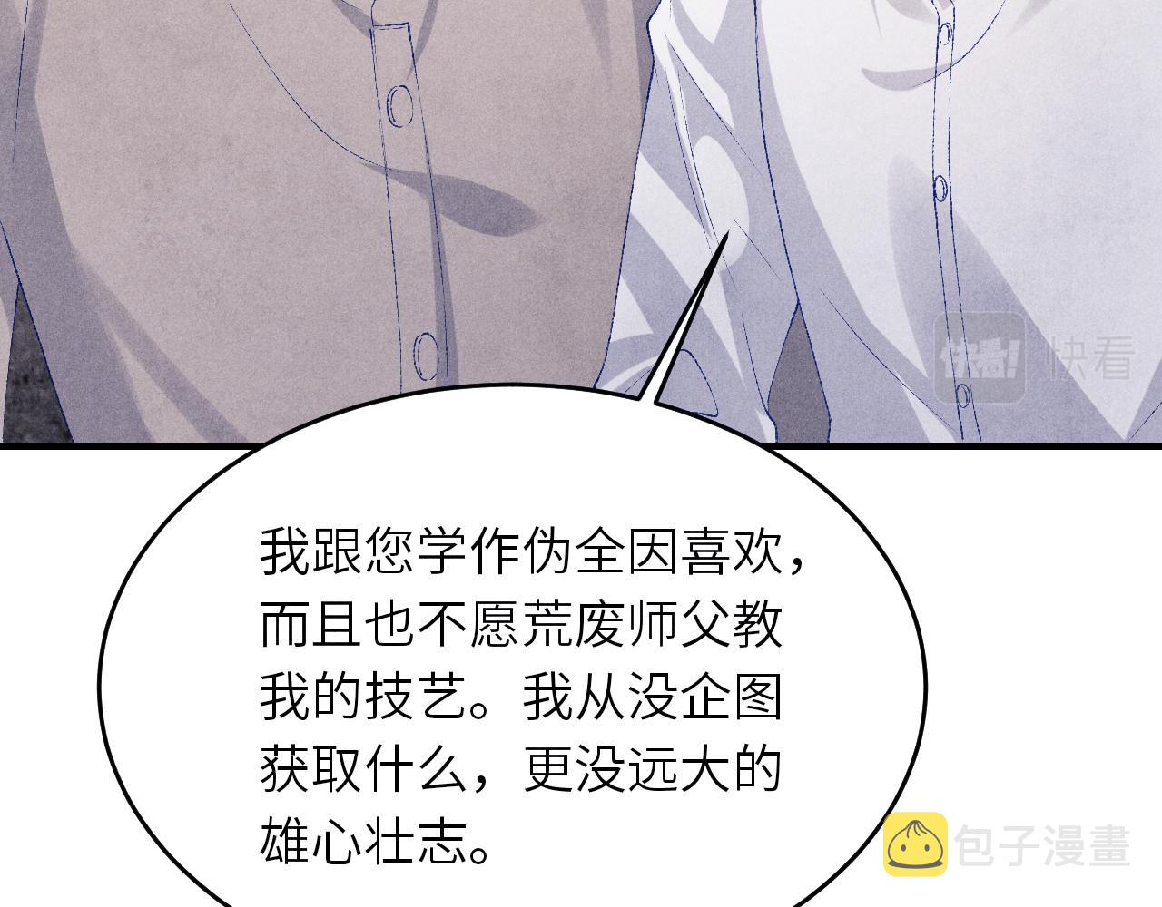 第91话 闹出大乌龙事件！55