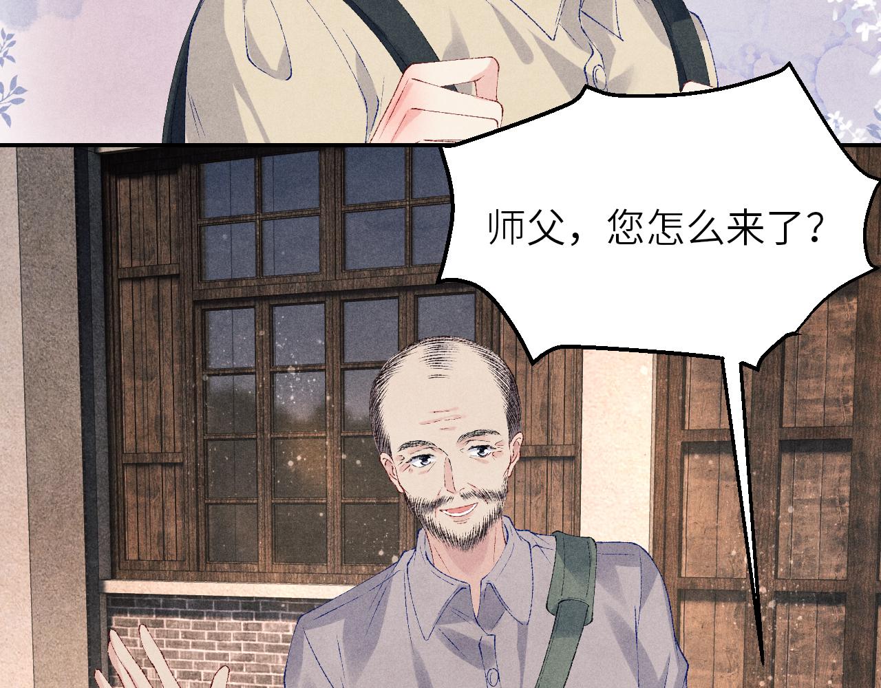 第79话 师哥你是不是烦我？35
