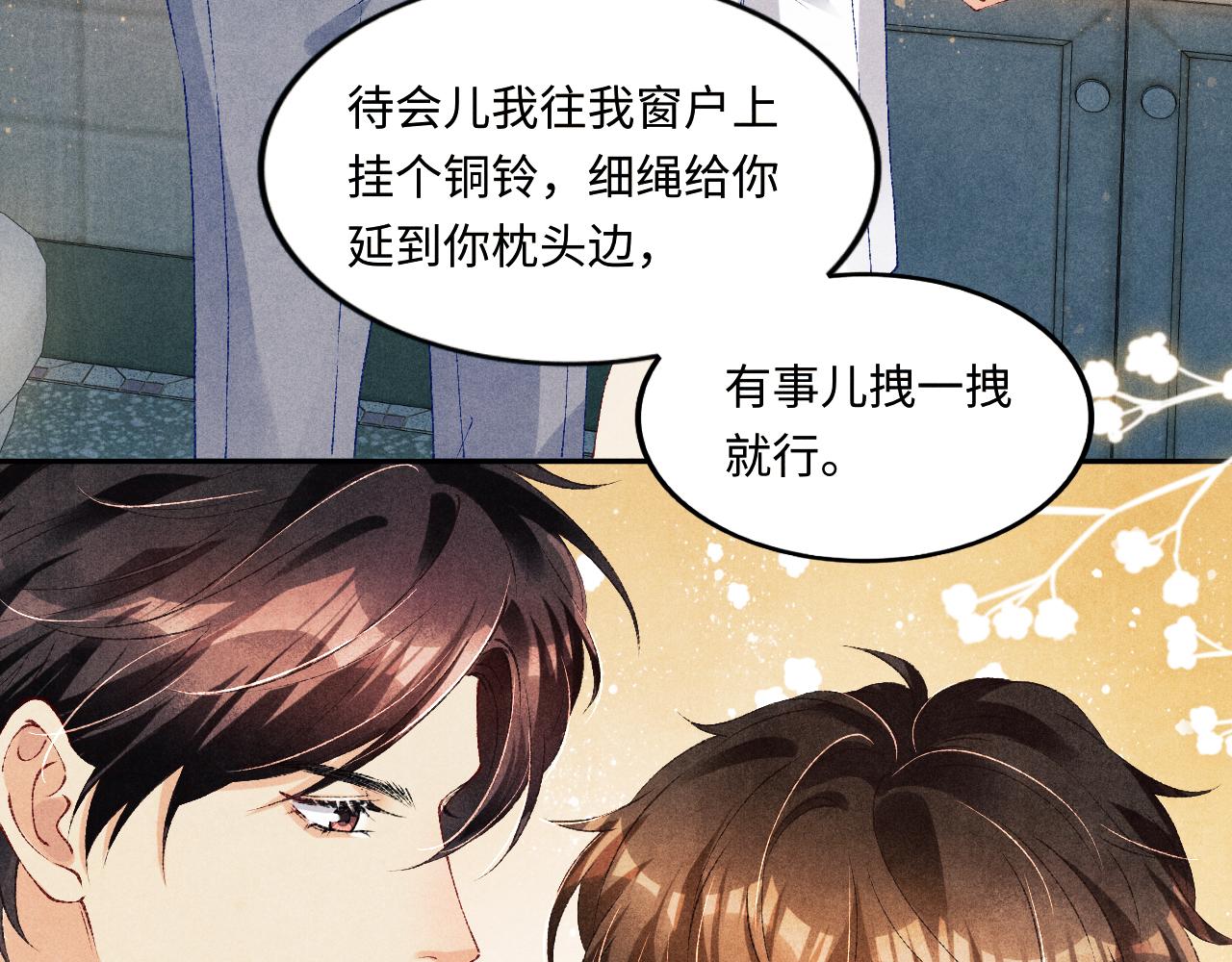 第58话 师哥，我想上厕所63