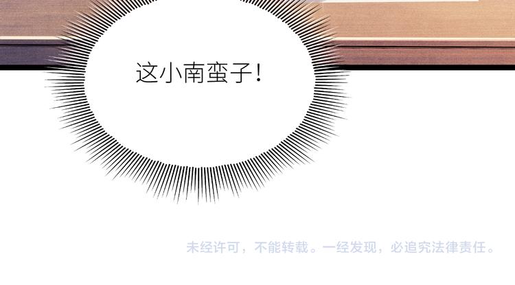 第24话 好玩不过嫂子92