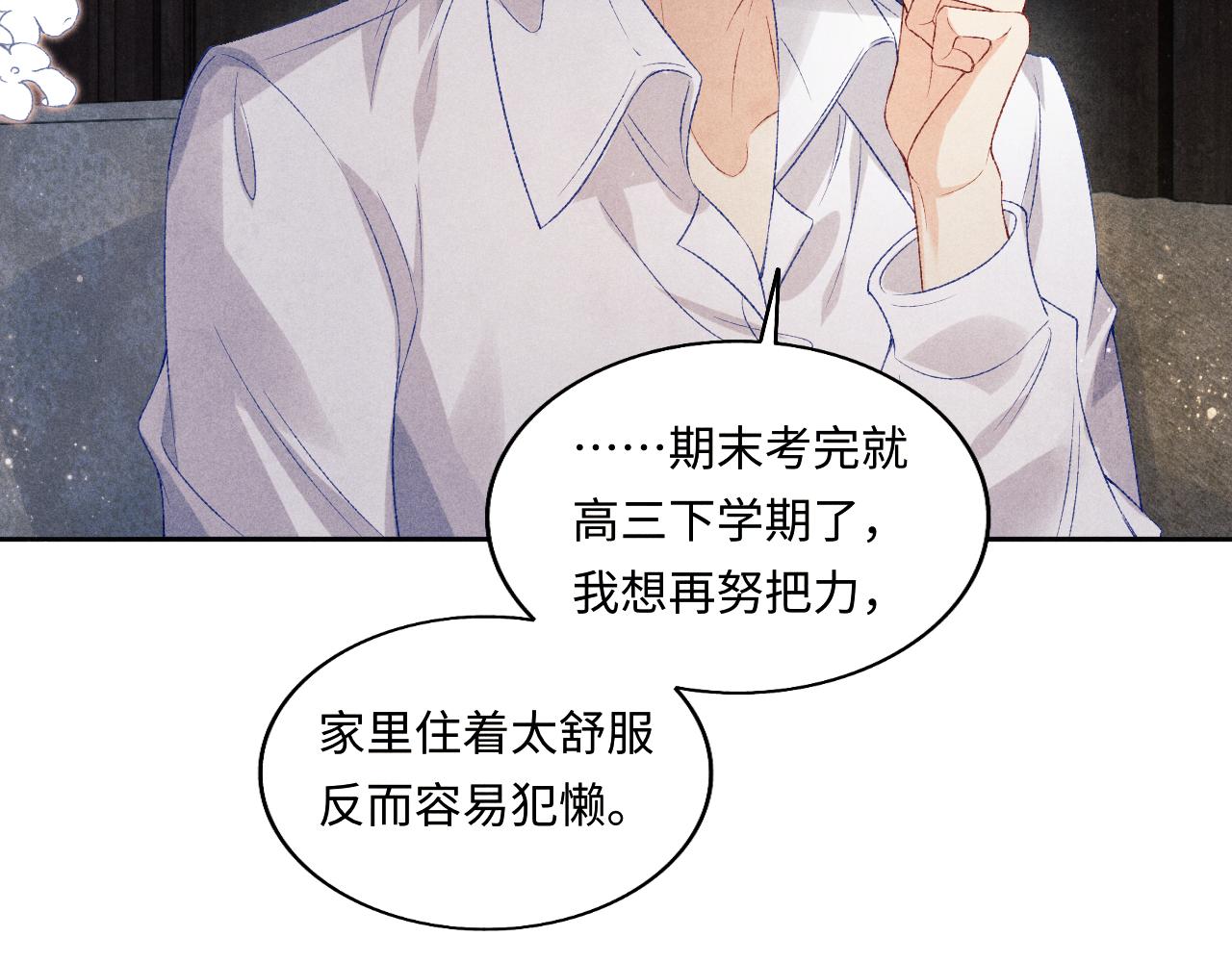 第115话 求关爱7