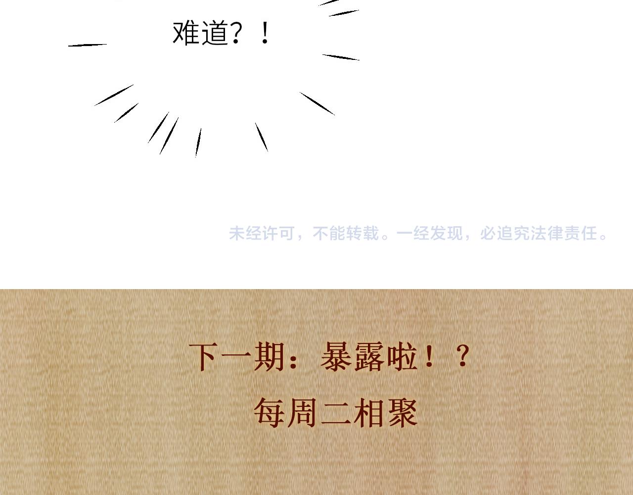 第93话 珍珠的小心思91