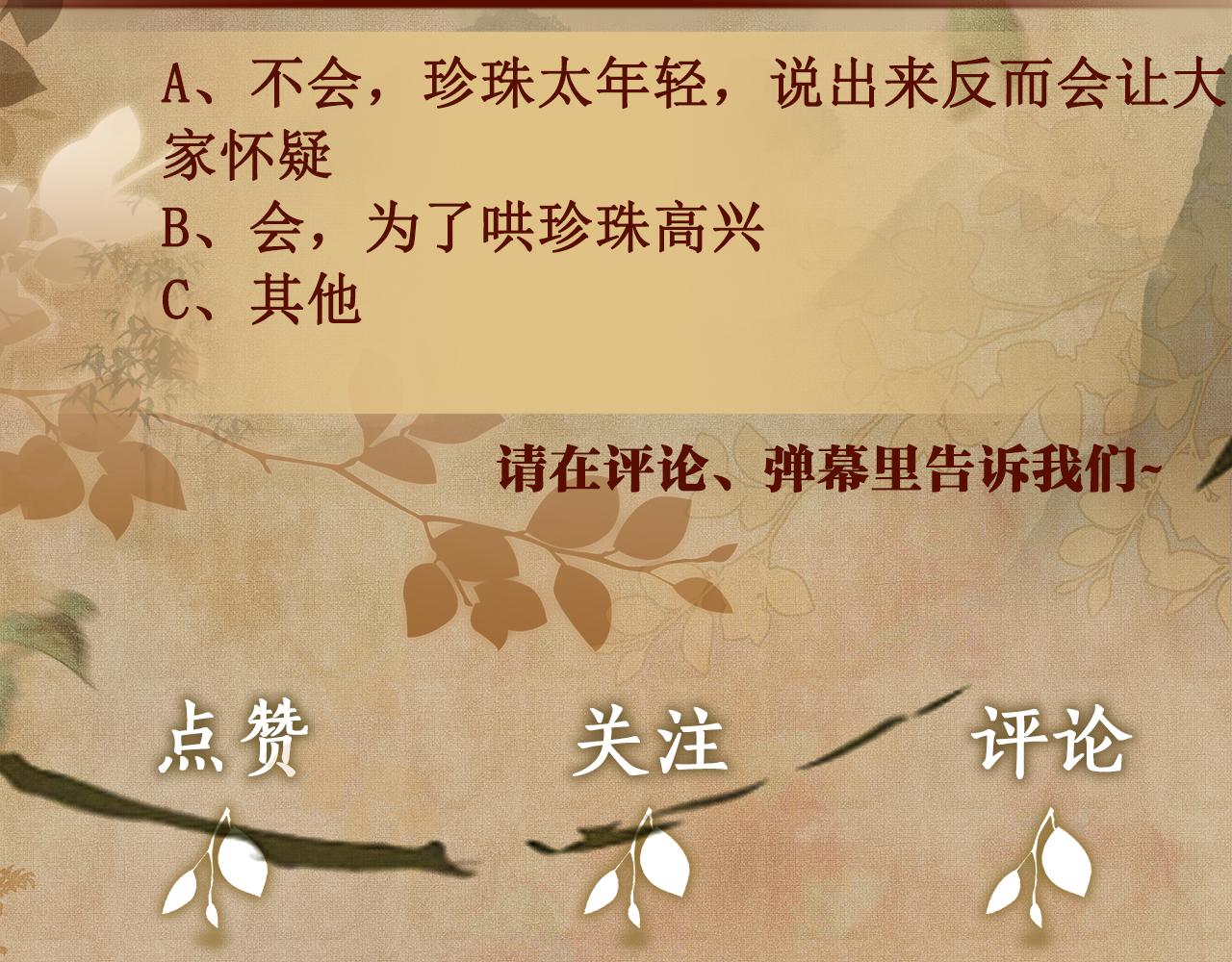 第124话 为玉销记造势96