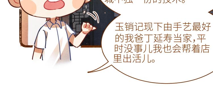 第1话 干脆就叫……纪珍珠？222