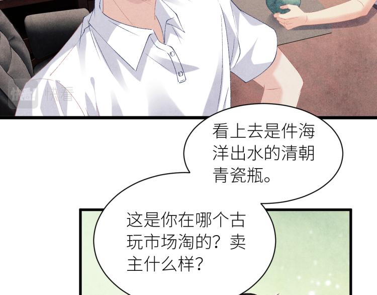 第36话 师哥想要的是……53
