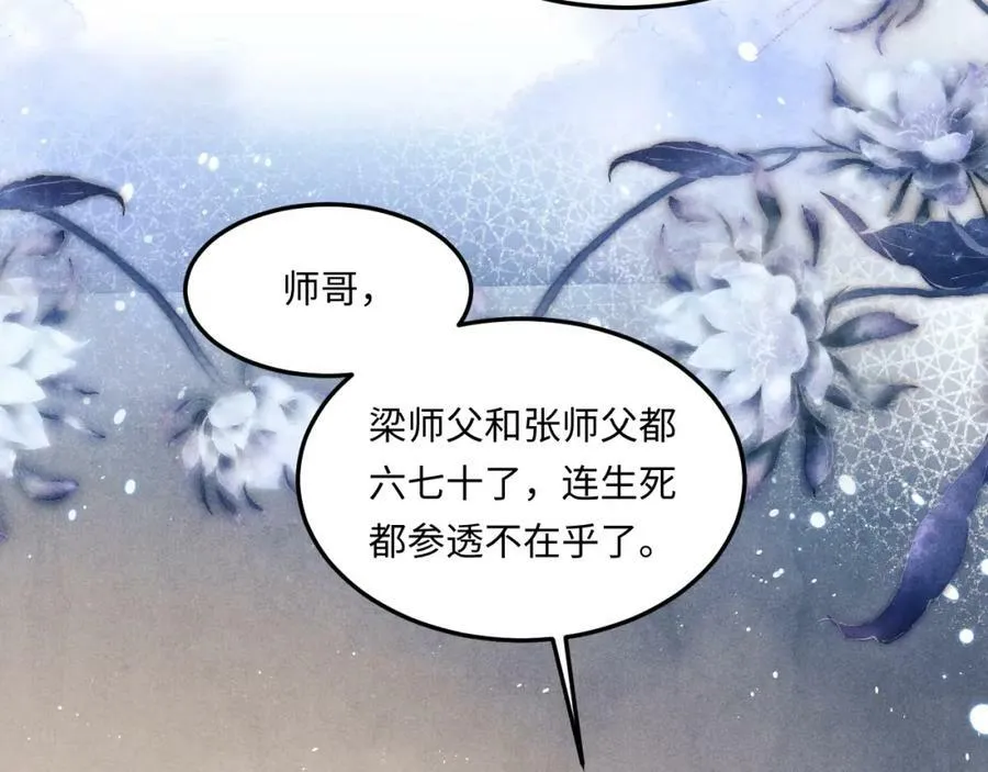 第142话 两人合拍证件照89