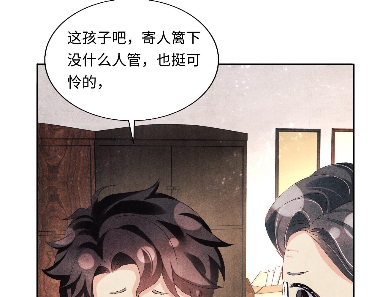 第81话 师哥我会乖乖的18