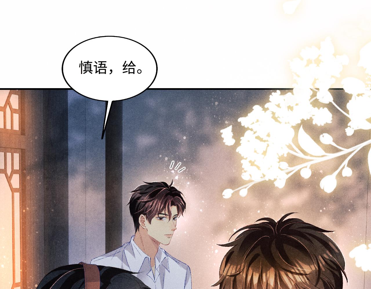 第66话 一园玫瑰换一枚印章76