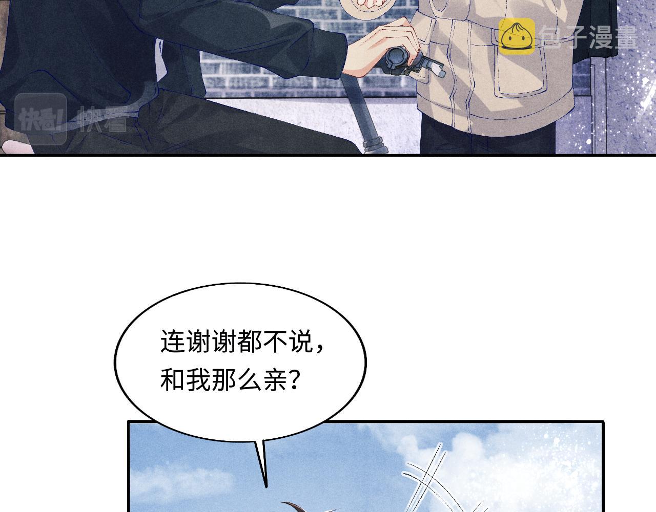 第113话 强势告白47