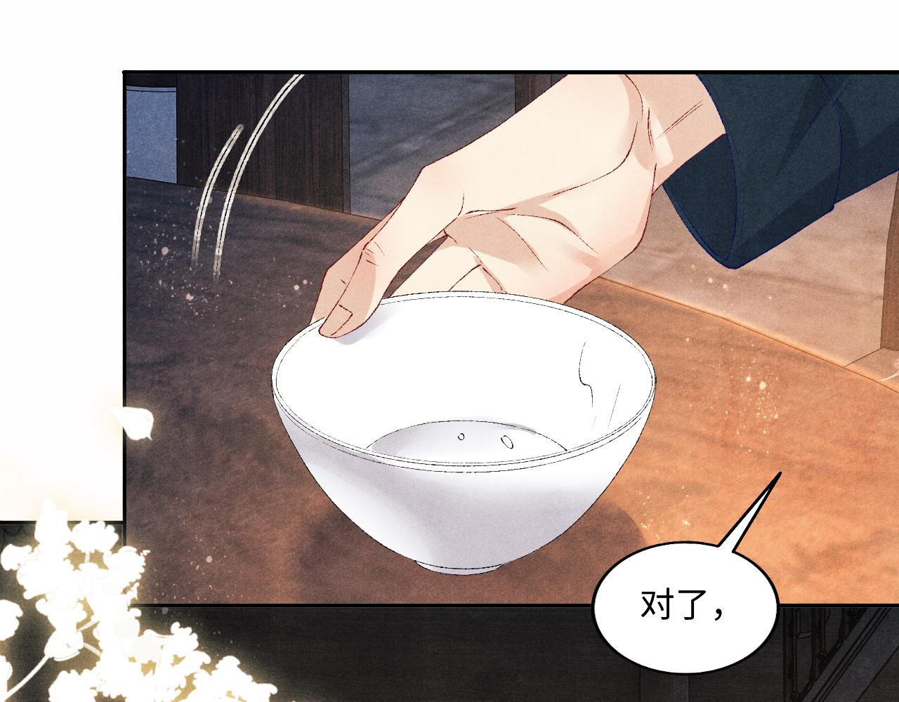 第66话 一园玫瑰换一枚印章52