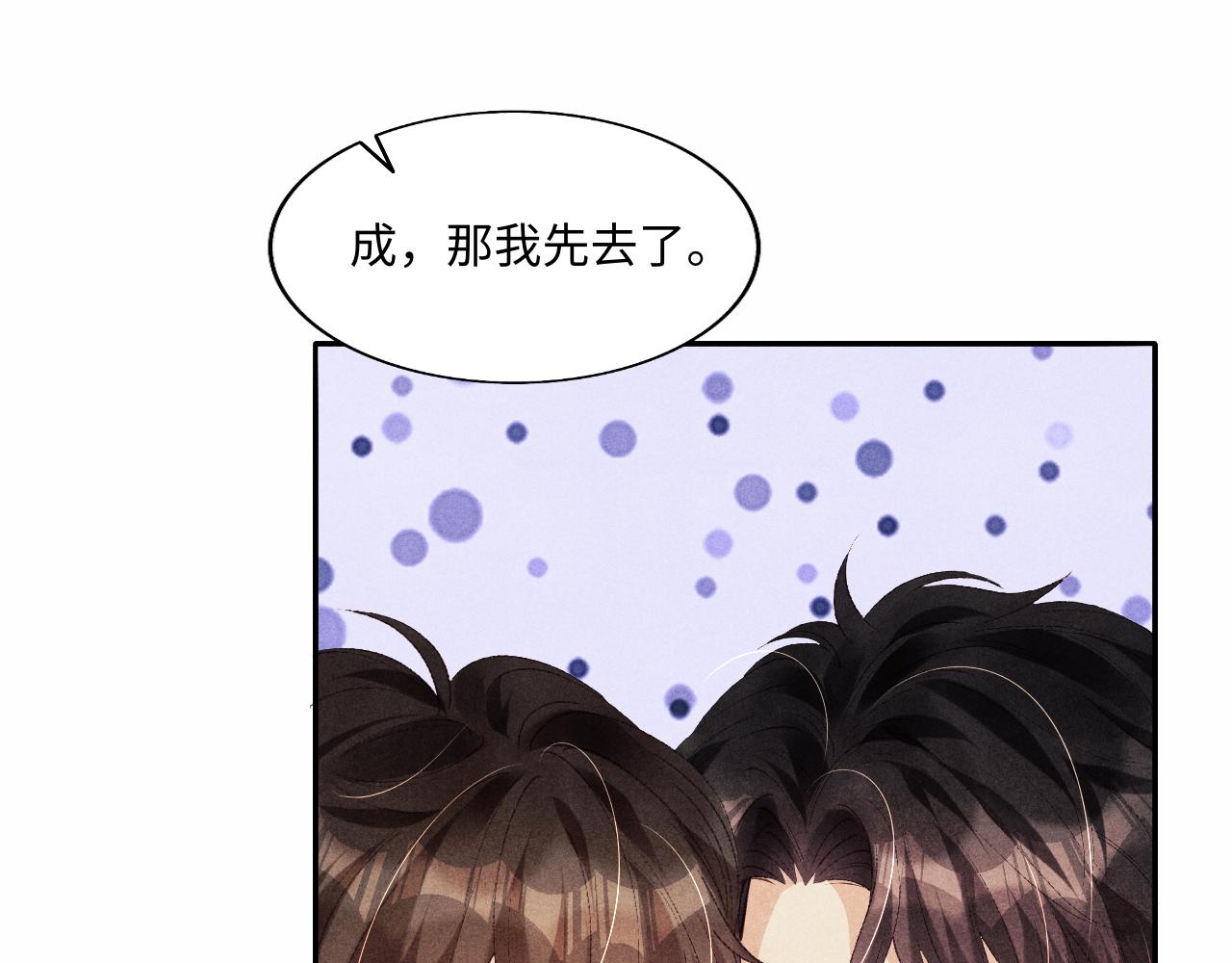 第120话 以后只吃我给你的20
