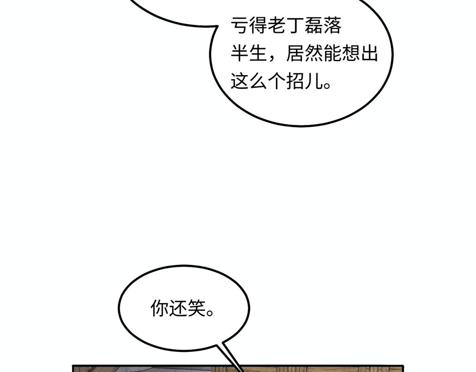 第153话 做戒指？送我？9