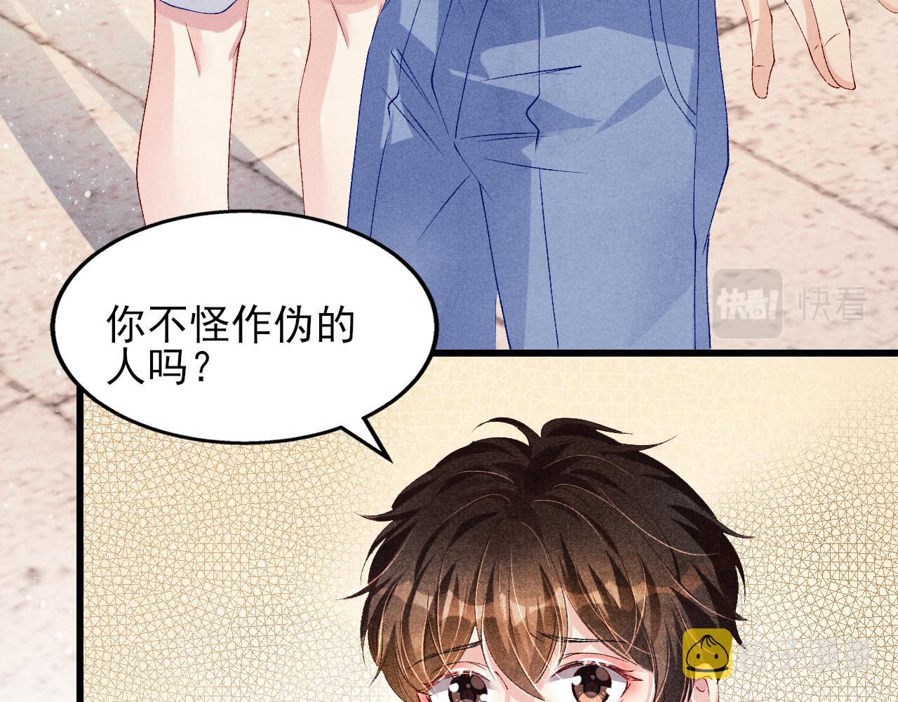 第39话 珍珠撒娇39