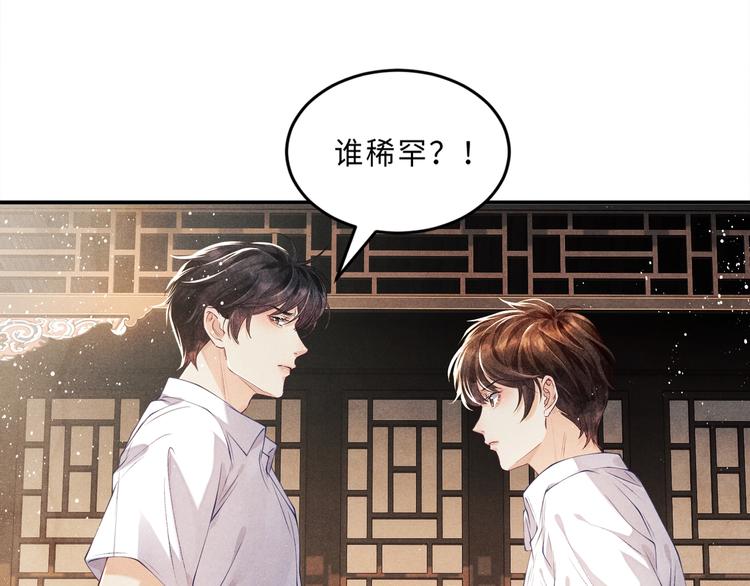 第5话 他居然戏弄我！52