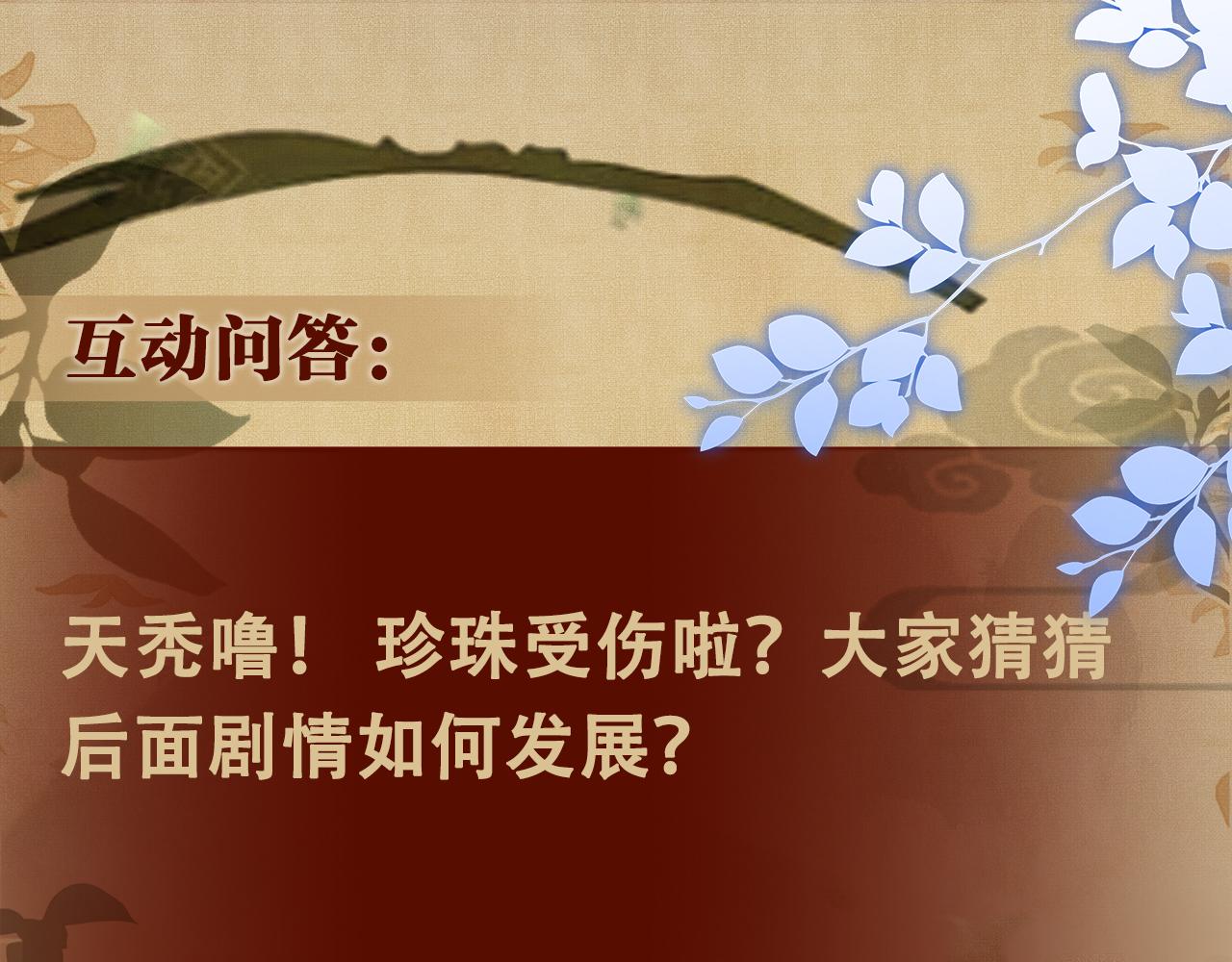 第54话 珍珠遇险93