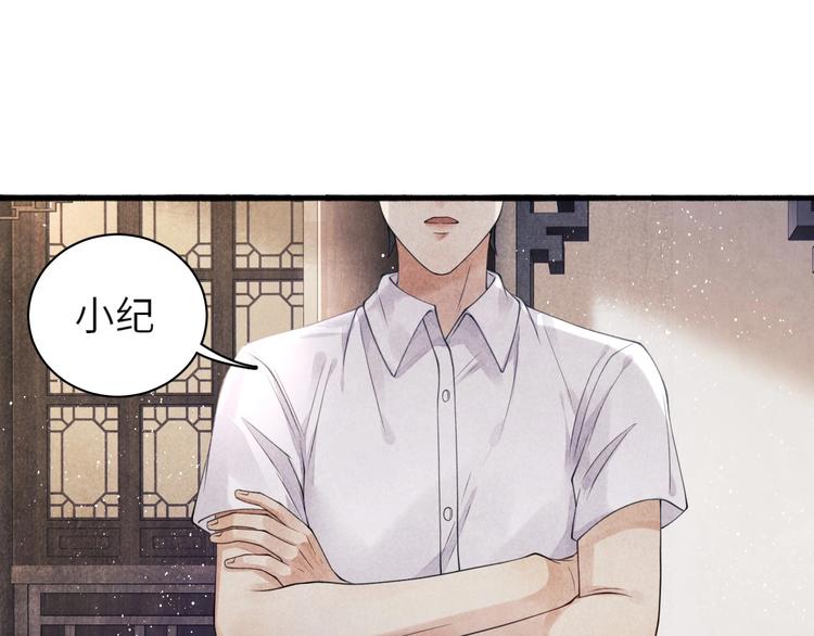 第1话 干脆就叫……纪珍珠？181