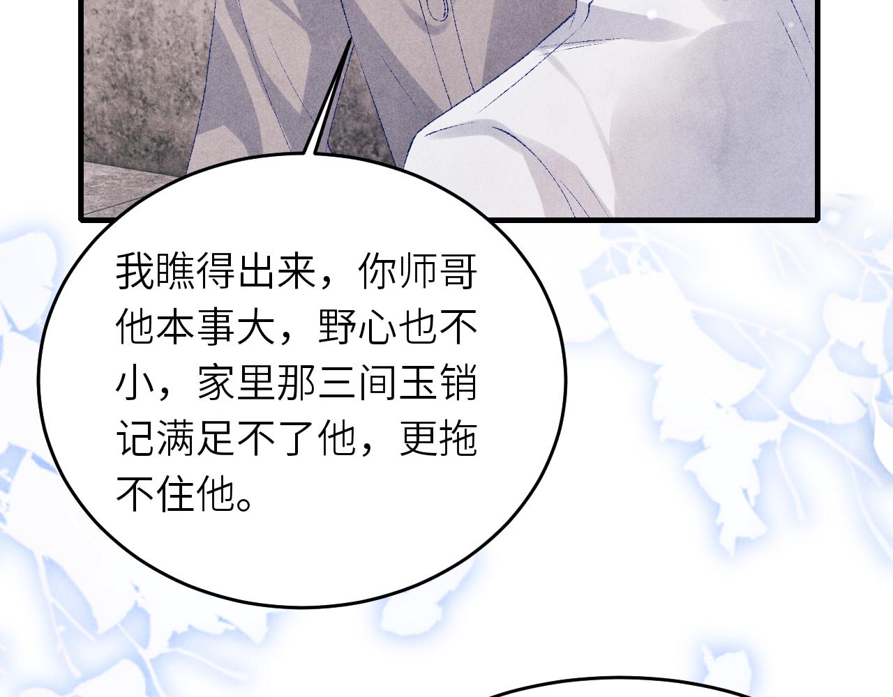 第91话 闹出大乌龙事件！50