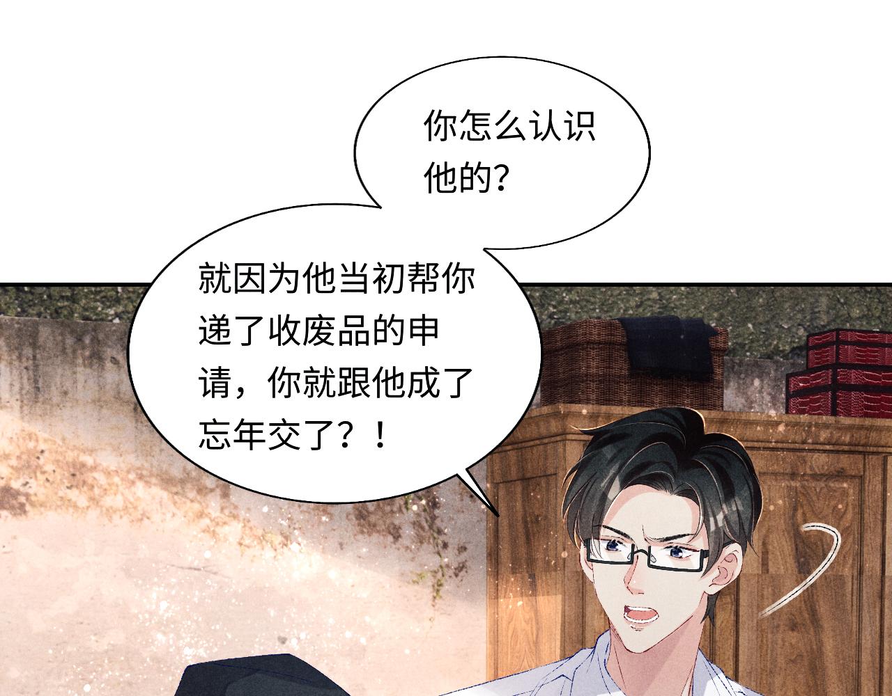 第85话 张斯年的儿子竟然是45