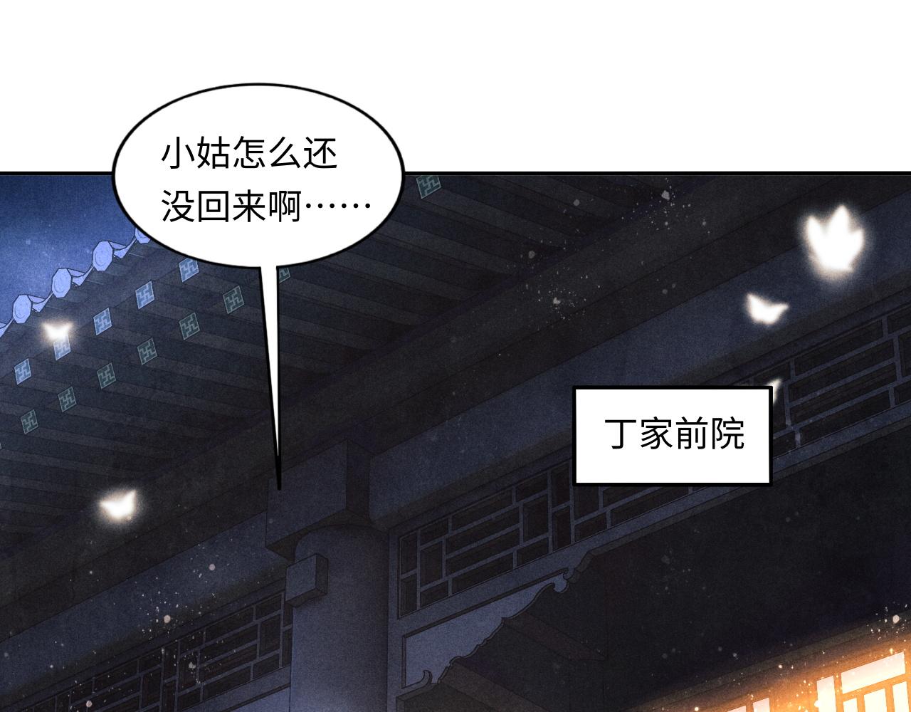 第53话 珍珠男扮女装引流氓4