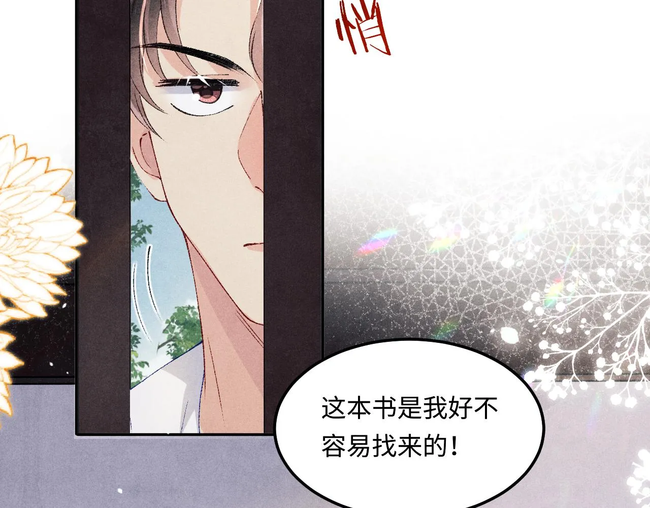 第157话 丁汉白贼喊捉贼29