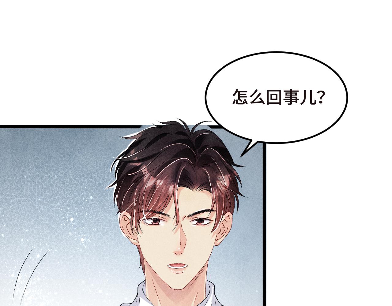 第43话 师哥的宠溺19