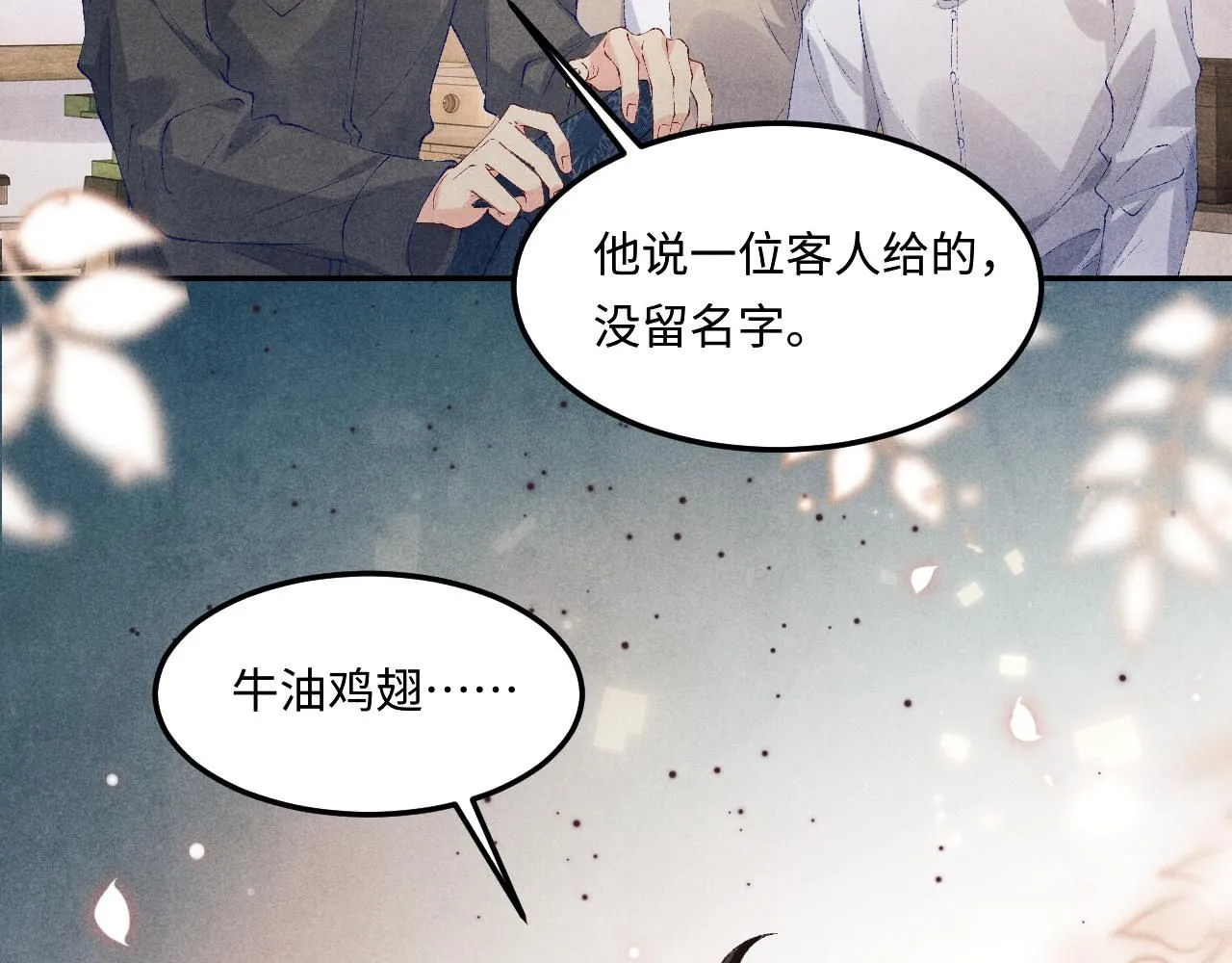 第170话 丁可愈出言挑衅珍珠87